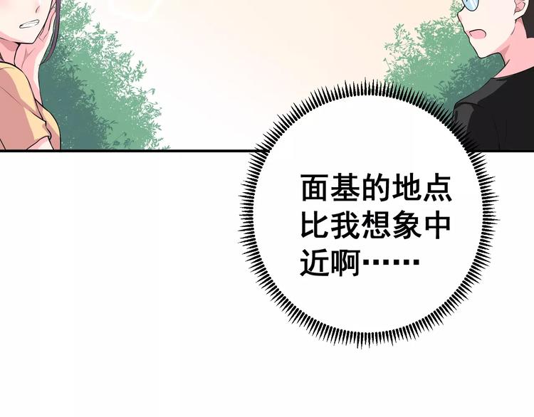 第2话 女神竟然是个男孩子！22