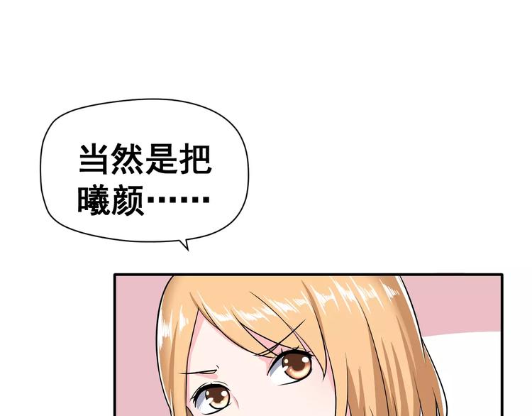 第4话 意外之吻59