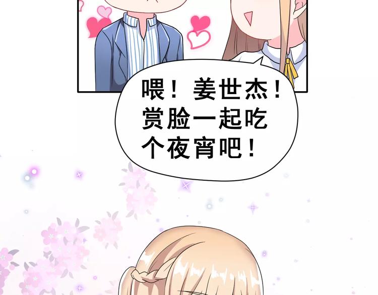 第7话 再次约会35