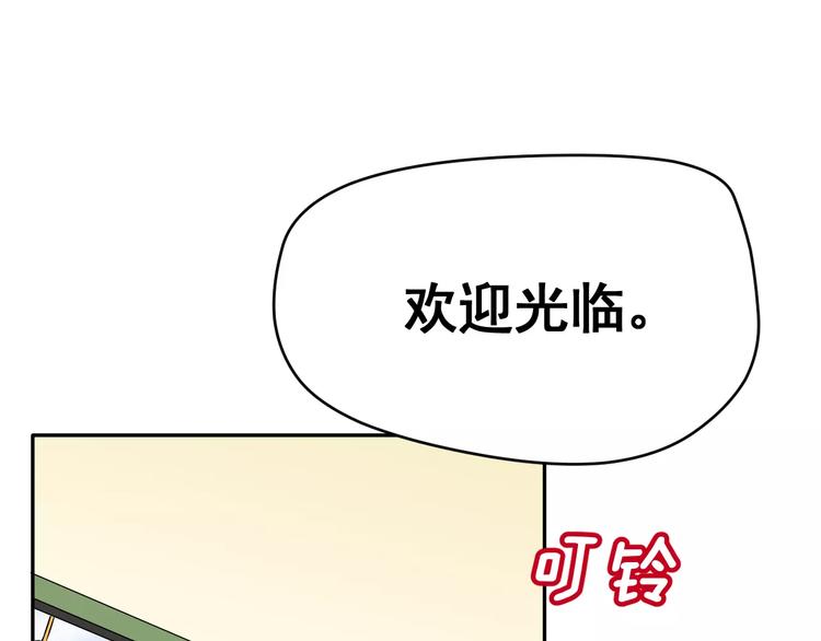 第2话 女神竟然是个男孩子！61