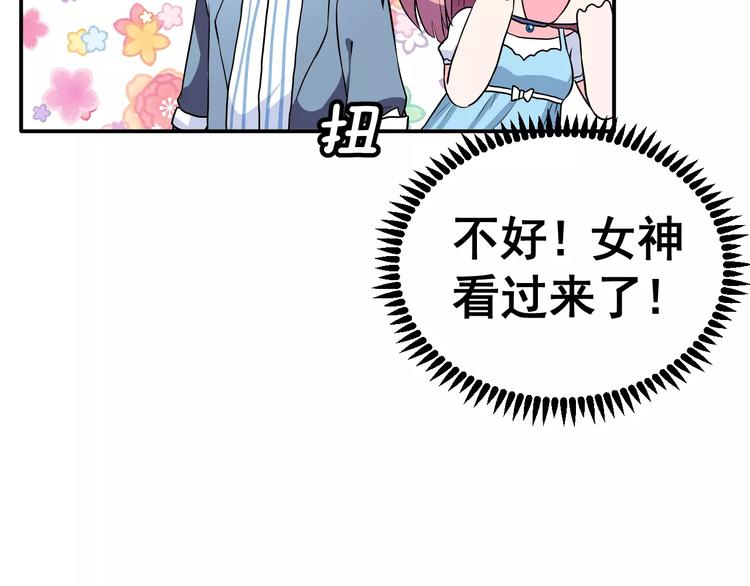 第4话 意外之吻72