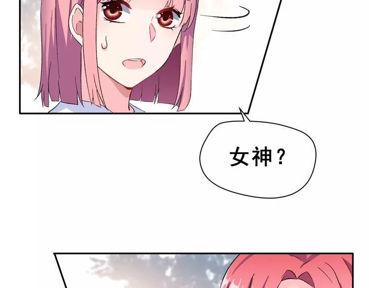 第11话 是在交往吗？23