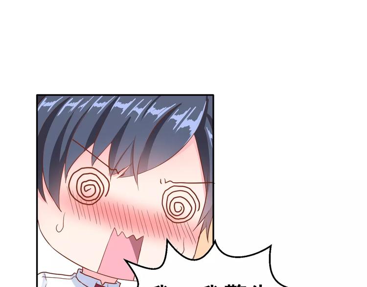 第3话 网游老公的真实身份69