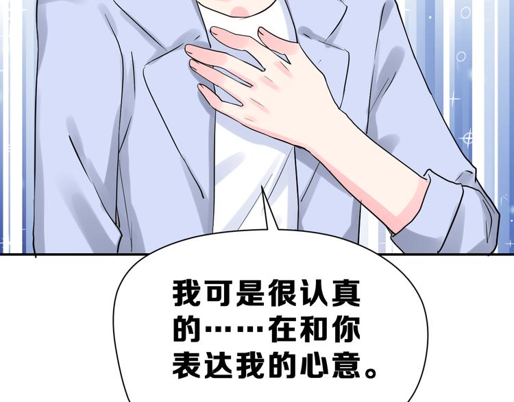 生姜线结局 此生初恋是你6