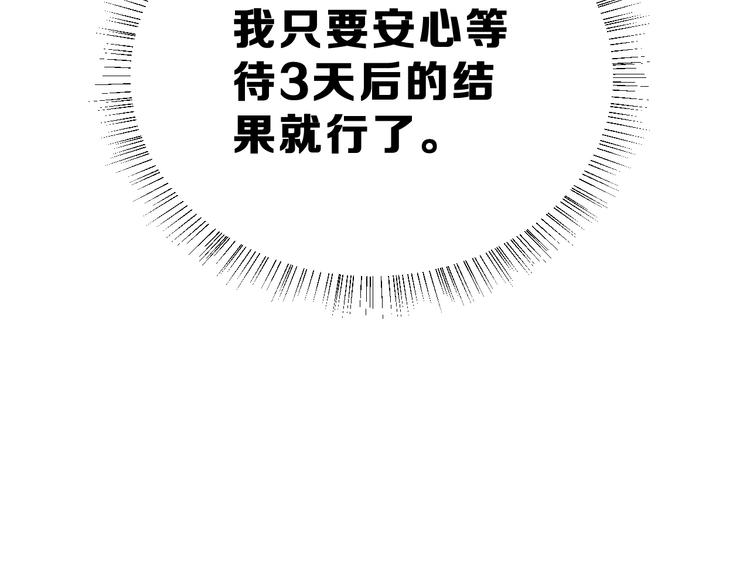 第26话 比赛结果10