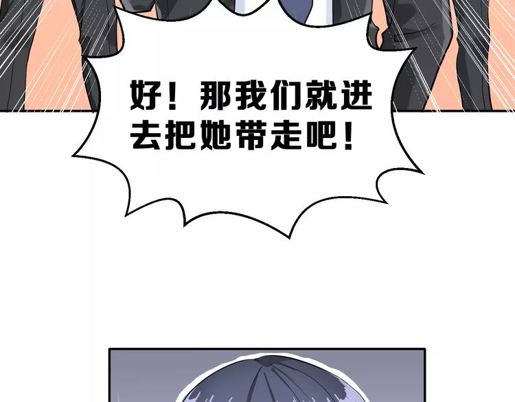 第3话 网游老公的真实身份28