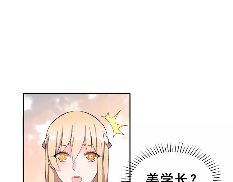 第11话 是在交往吗？29