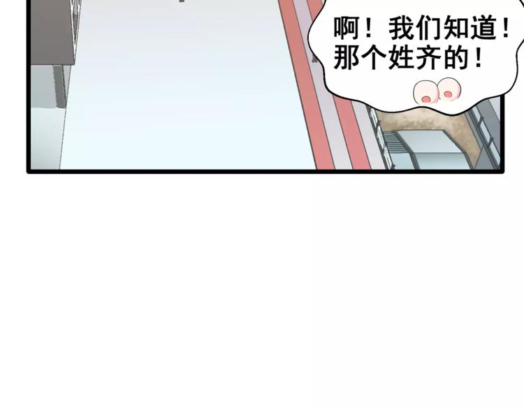 第1话 面基女神！60