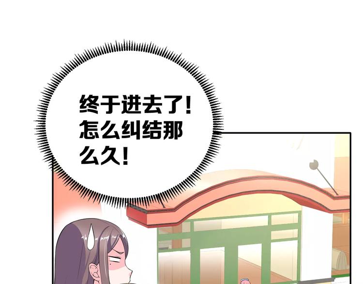 第2话 女神竟然是个男孩子！59