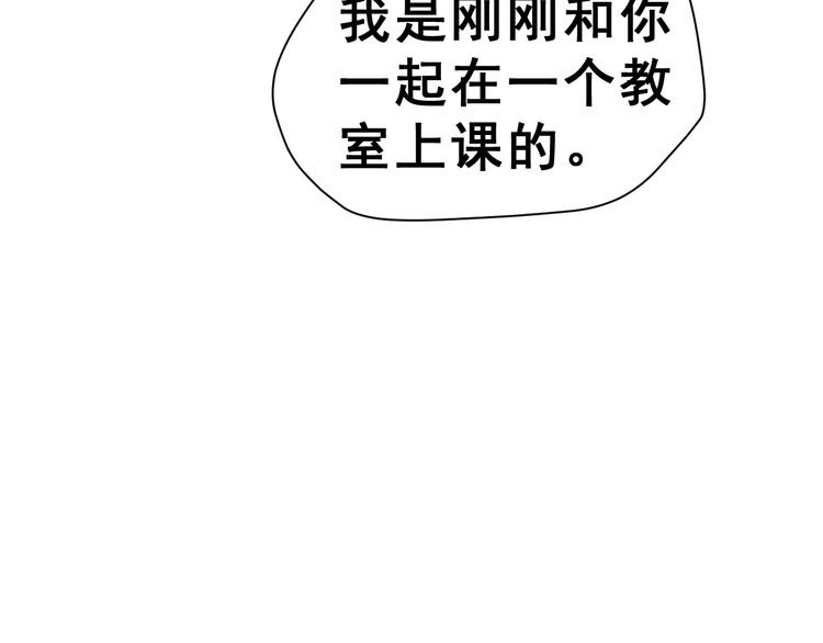 第9话 我被“女神”学长撩到了79