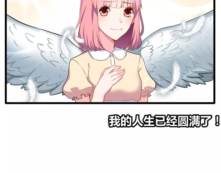 第1话 面基女神！50