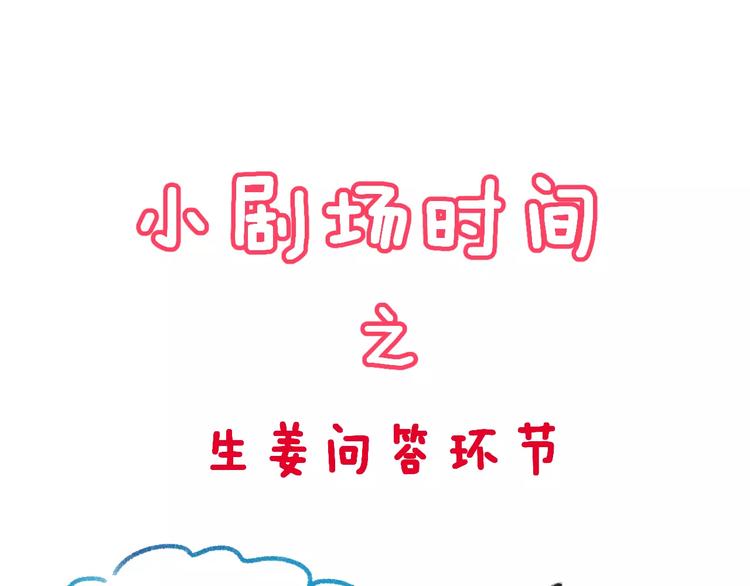 第4话 意外之吻86