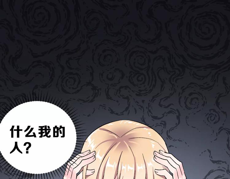 第11话 是在交往吗？41