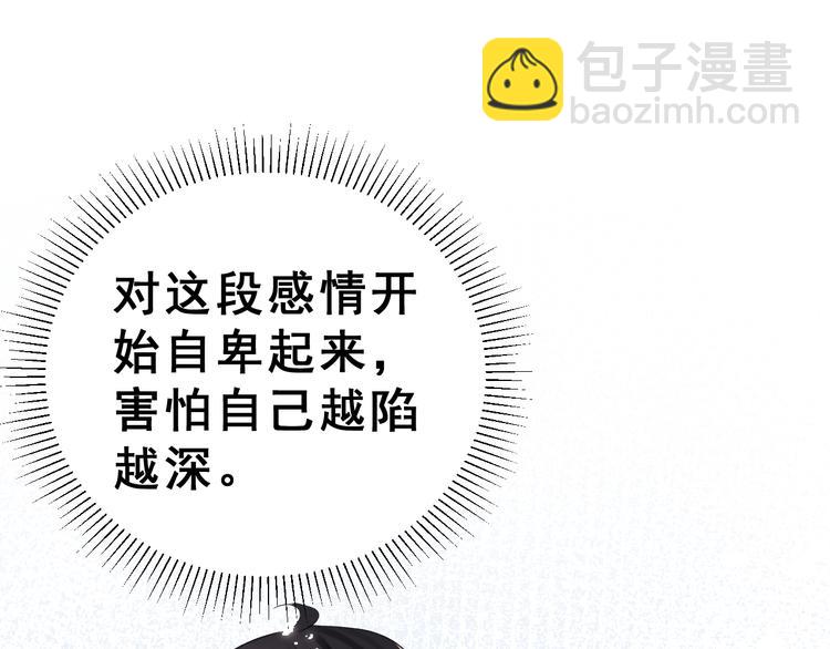 生姜线结局 此生初恋是你79