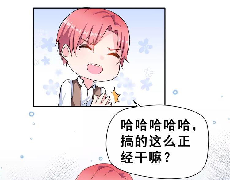第11话 是在交往吗？44