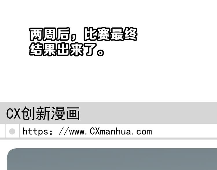 第26话 比赛结果69