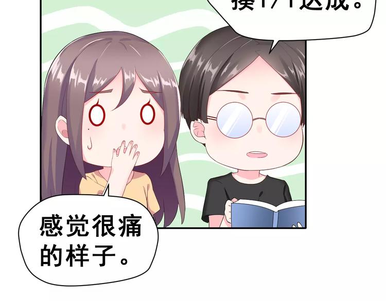 第6话 传闻女友37