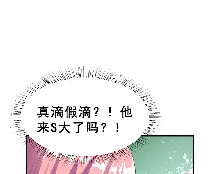 第29话 突然的请求31