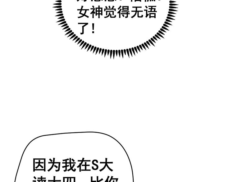 第3话 误会76