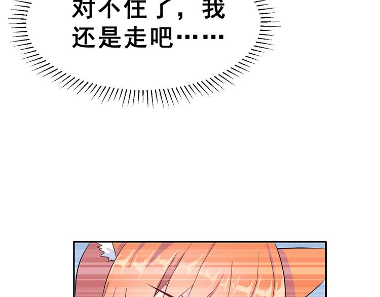 第3话 网游老公的真实身份42