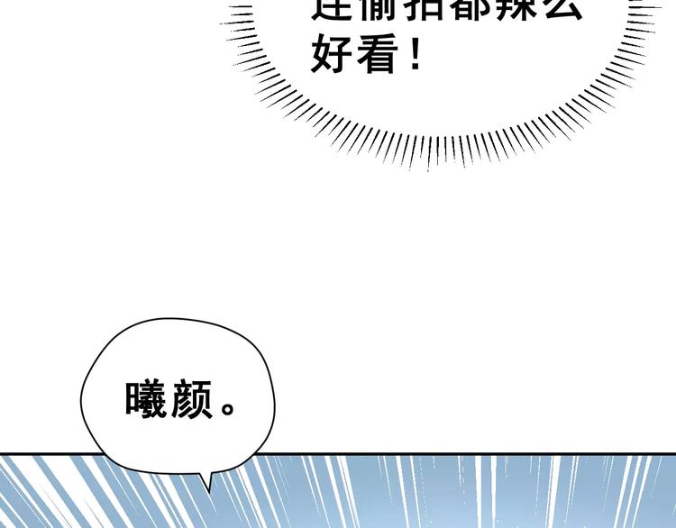 第5话 校庆上的偷拍24