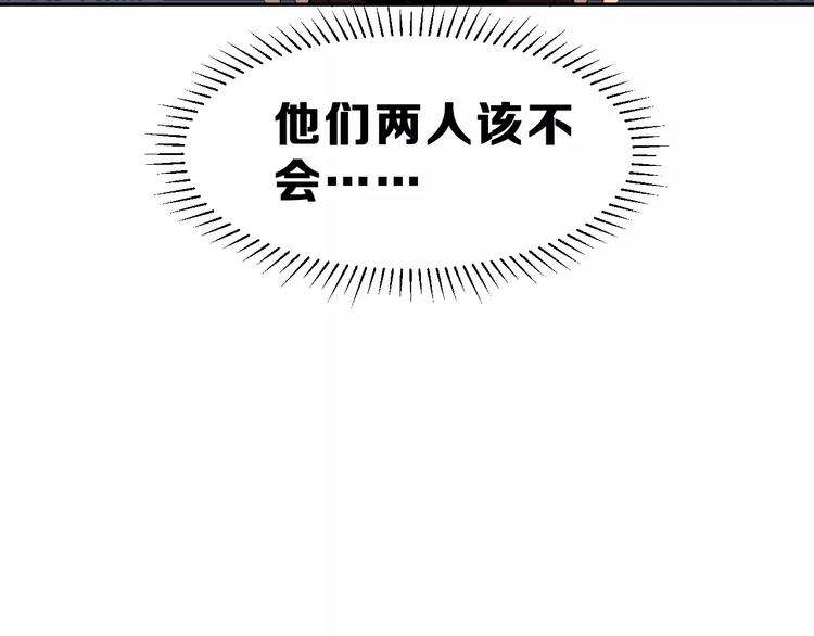 第11话 是在交往吗？43