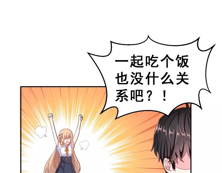 第7话 再次约会44