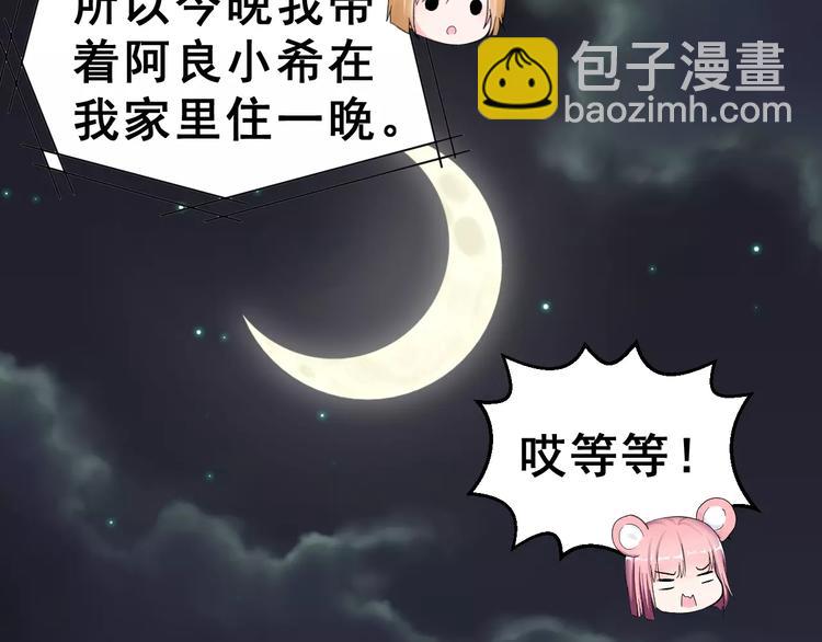第7话 过夜73