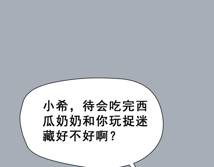 第25话  黑幕45