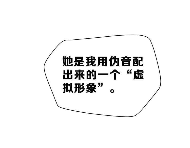 生姜线结局 此生初恋是你107