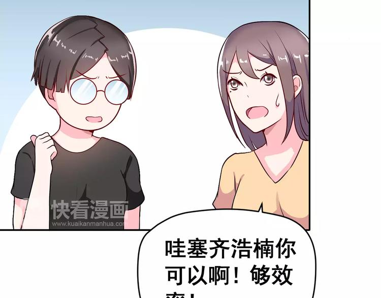 第3话 误会57