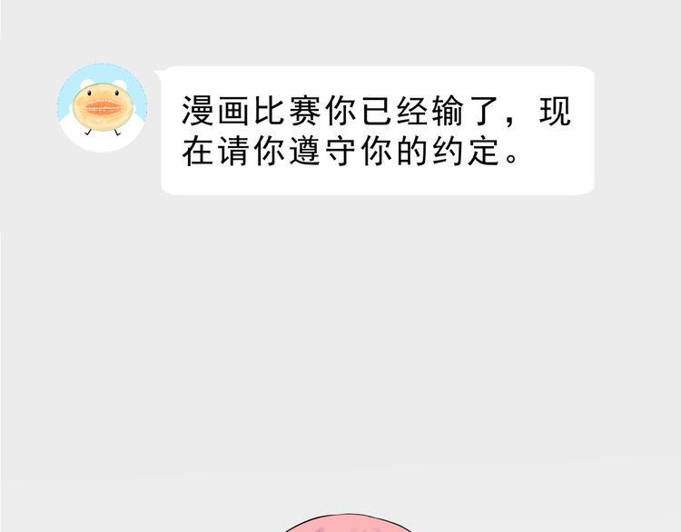 第27话 令人惊讶的真相12