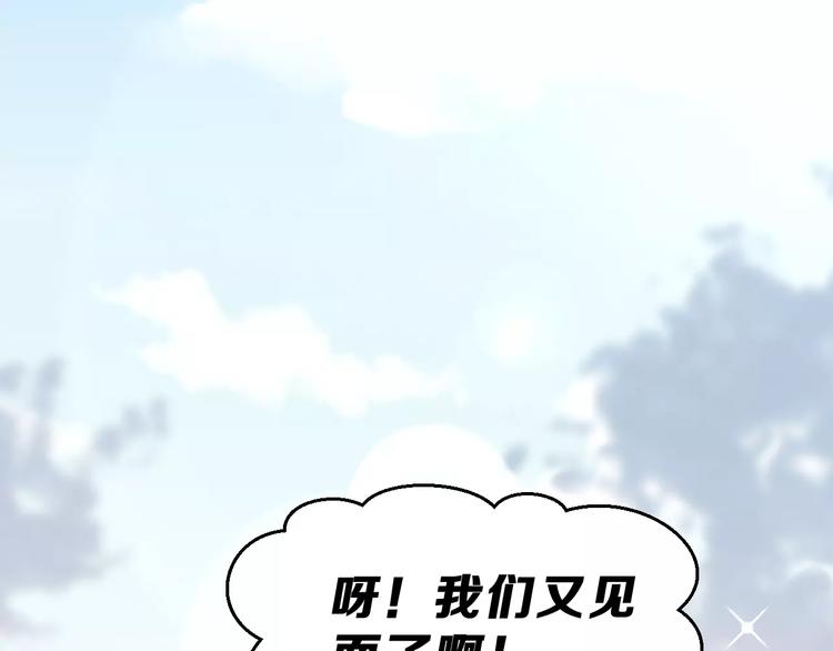 第12话 再次相遇75