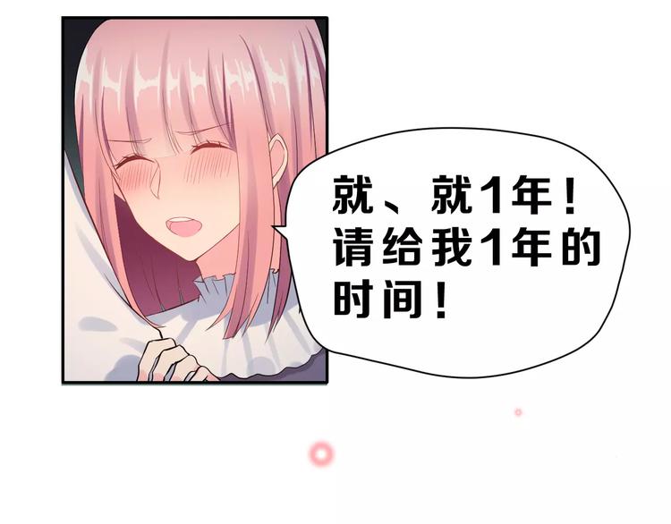 第一季完结篇 告白95