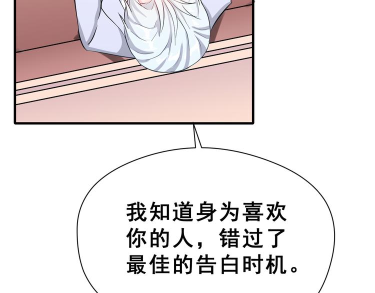 生姜线结局 此生初恋是你14