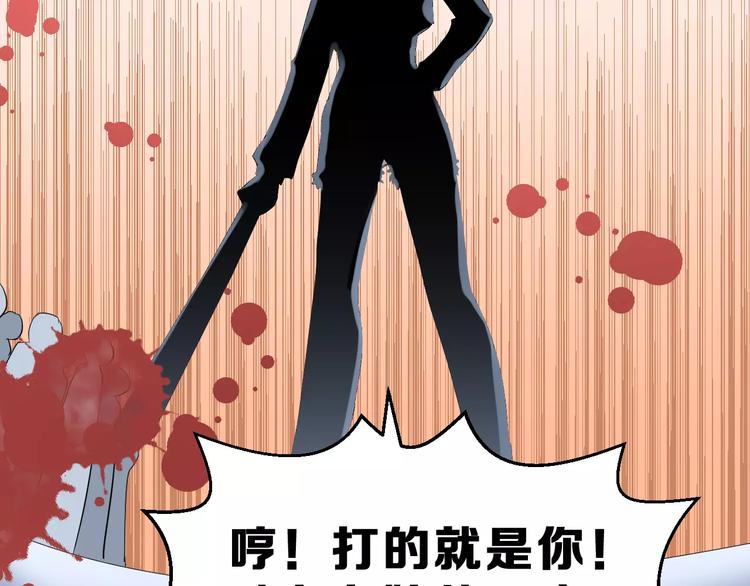 第2话 可怕的面基40