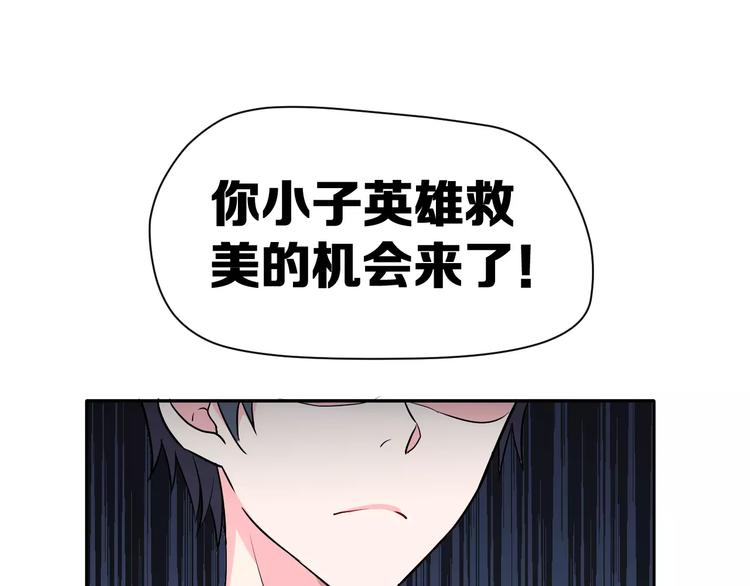 第3话 误会61