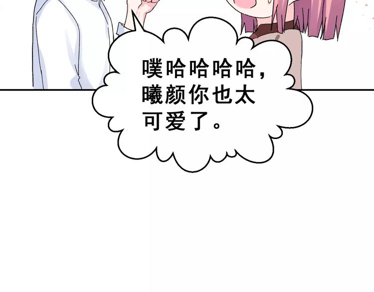 第6话 和女神配音！19