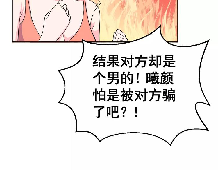 第3话 误会45