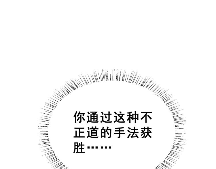 第27话 令人惊讶的真相34