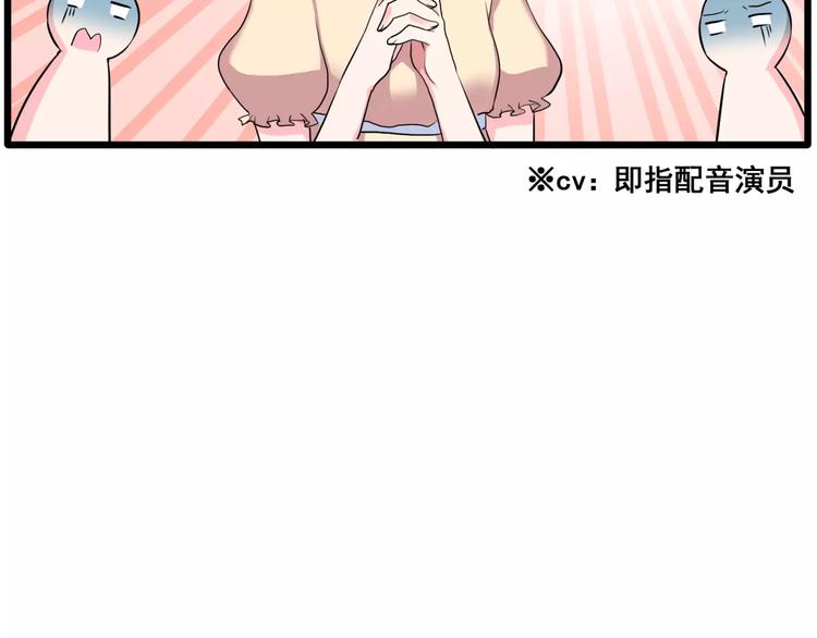 第1话 面基女神！30