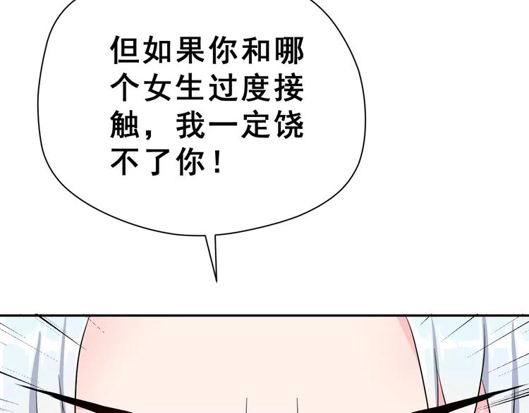 第19话 最佳恋人39