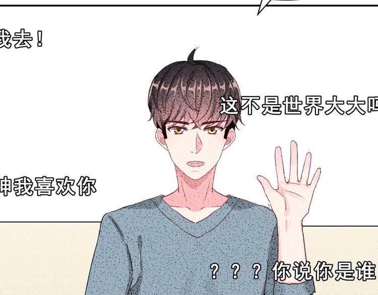 生姜线结局 此生初恋是你97