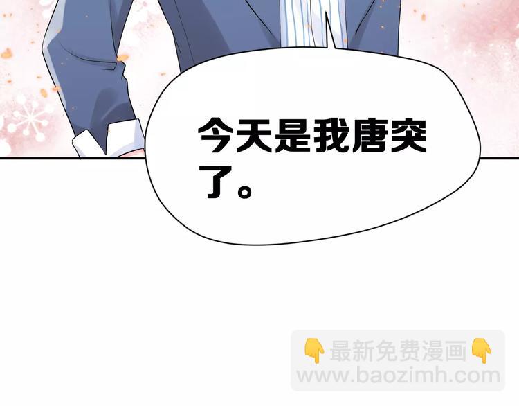 第5话 下次再见哦41