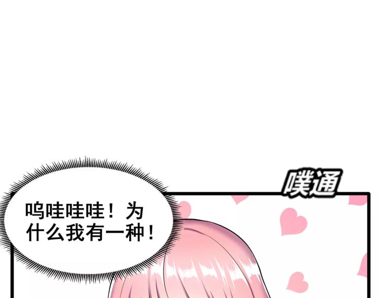 第1话 面基女神！77