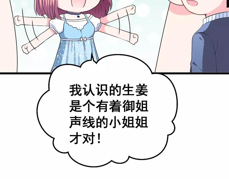 第3话 误会15