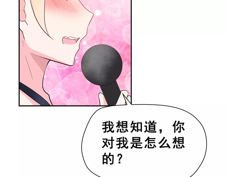 第13话 舞台上的告白120