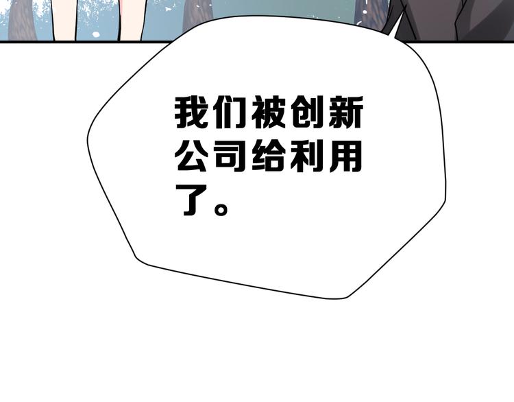 第27话 令人惊讶的真相79