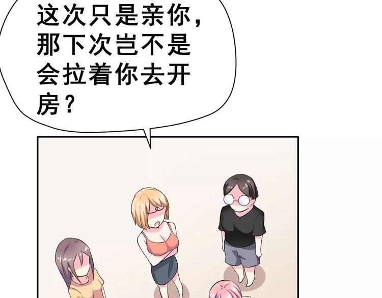 第6话 传闻女友46