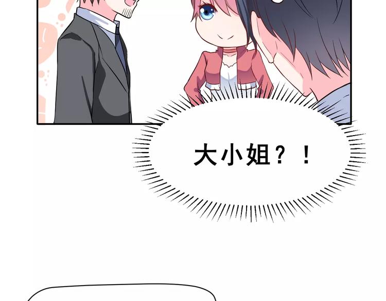 第3话 网游老公的真实身份80